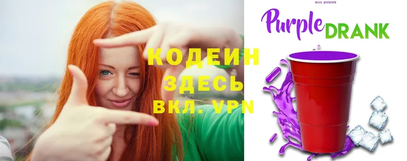 где продают   Рассказово  OMG сайт  Кодеиновый сироп Lean Purple Drank 