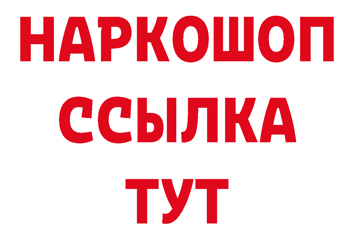 Как найти наркотики? площадка наркотические препараты Рассказово